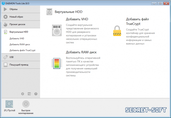 Daemon Tools Lite 10.6.0 + Ключ